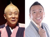 新春まっぴるま寄席 春風亭小朝・林家たい平 二人会