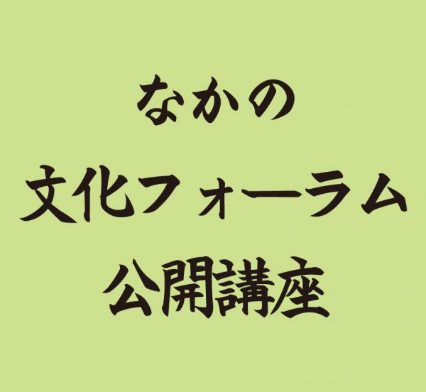 全身ほぐし講座