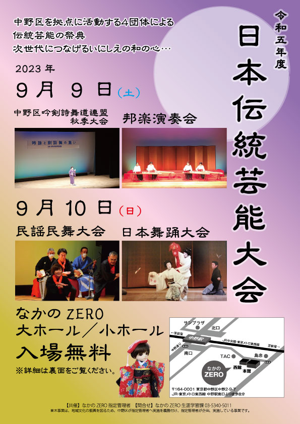 第71回 日本舞踊大会