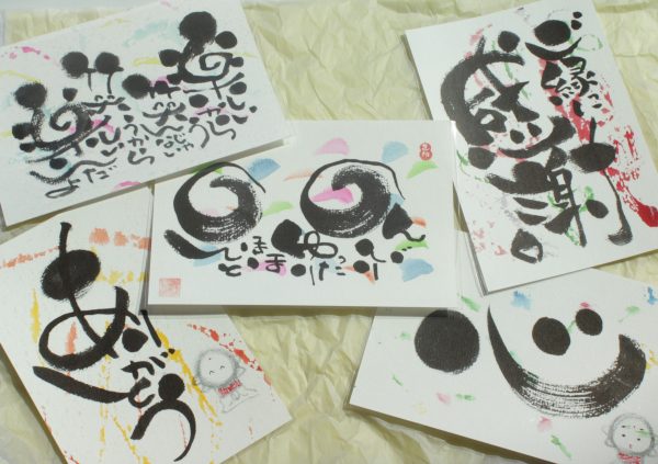 大人のためのアート講座 「筆文字アート“己書”を体験しよう」