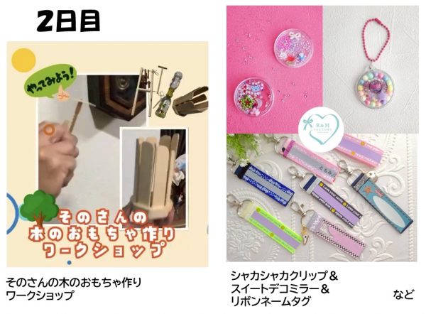 ゆるナカ　まちナカノ「遊びのひろば」　★なかのZEROこどもカーニバル2026★